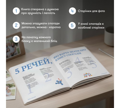 Книга спогадів Orner Історії моєї дорогої бабусі, світлий (orner-3503)