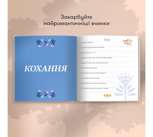 Книга спогадів Orner Історії моєї дорогої бабусі, світлий (orner-3503)
