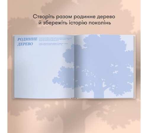 Книга спогадів Orner Історії моєї дорогої бабусі, світлий (orner-3503)