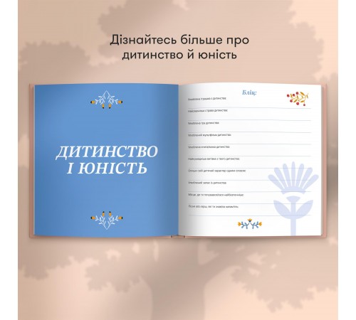 Книга спогадів Orner Неймовірні історії моєї мами, світлий (orner-3504)
