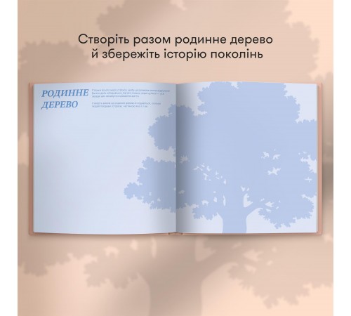 Книга спогадів Orner Неймовірні історії моєї мами, світлий (orner-3504)