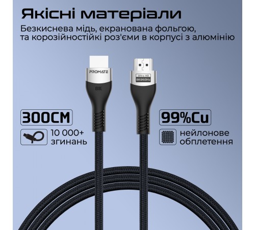 Кабель Promate PrimeLink HDMI - HDMI v.2.1, (M/M), 3 м, Grey (primelink8k-300.grey)