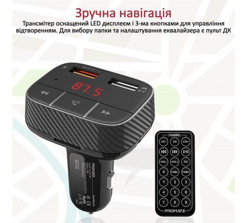 FM-трансмітер Promate SmarTune-2+ Black