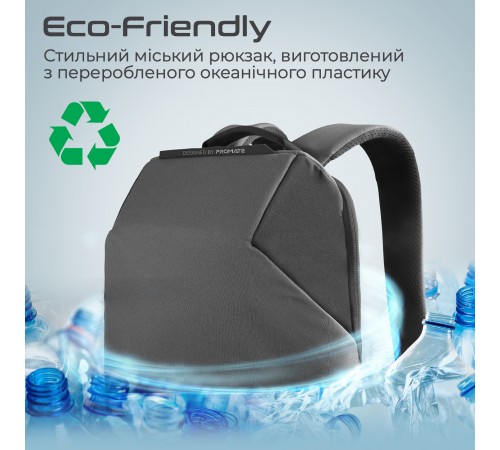 Рюкзак для ноутбука Promate UrbanPack-BP Grey