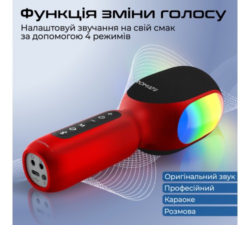 Мікрофон для караоке Promate VocalMic Bluetooth LED Red Мікрофон для караоке Promate VocalMic Bluetooth LED Red