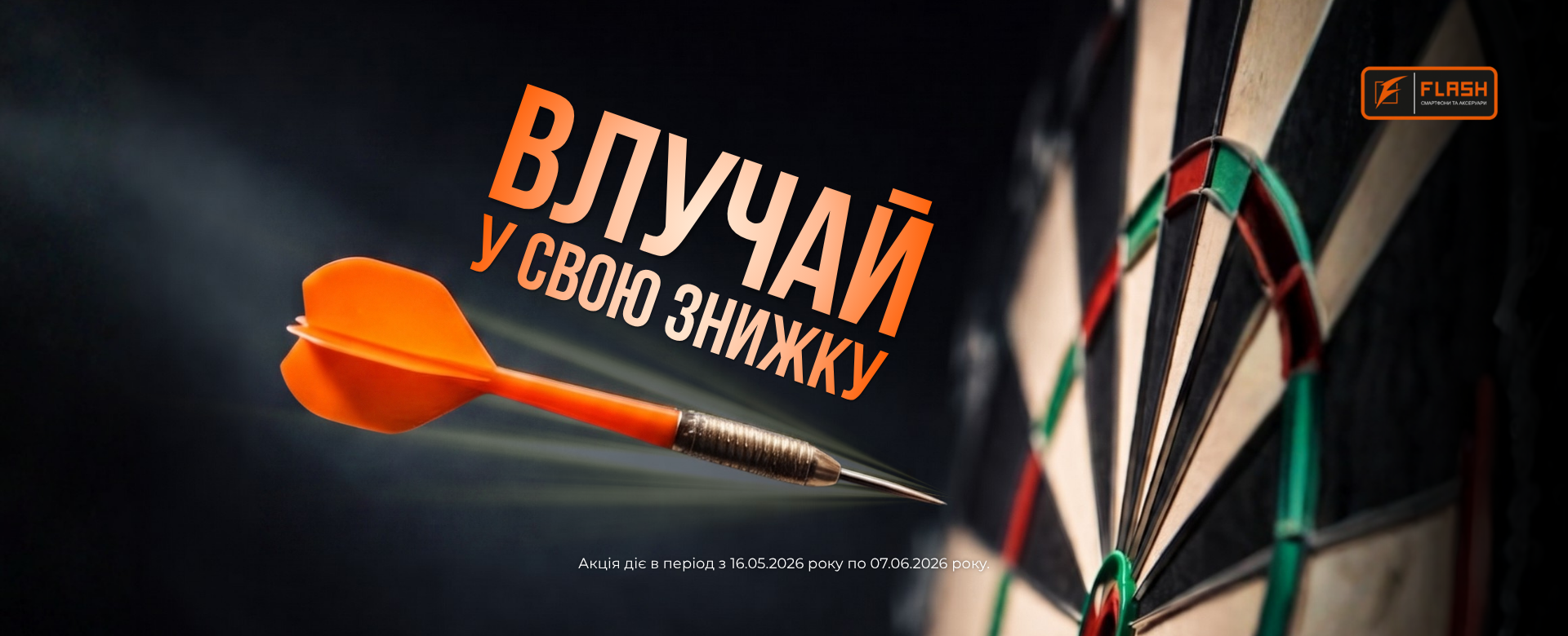 Акція